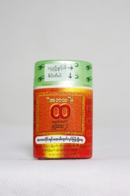 အဘထရဲ့ "ထ" အမှတ်တံဆိပ်ရှုဆေးဗူး  Ae Ba Hta Shuu Sae  one bottle Myanmar traditional medicine( good f