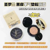 YSL聖羅蘭 新版皮革氣墊B20 mini裝 5g