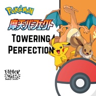 Towering Perfection (S7D) | Pokemon Trading Card Game