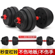 Dumbbell Men's Barbell kg Adjustable Barbell 10kg20kg30 Household Set 2RQ6