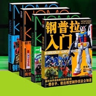NOMOKEN BOOK SERIES 1,2&3 CHINESE VER