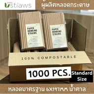 หลอดกระดาษ สีพื้น 6x197mm 1000 ชิ้น Made in Thailand