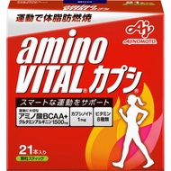 味の素 Amino Vital capsi 氨基酸補劑 運動燃脂補劑顆粒 3g*21袋