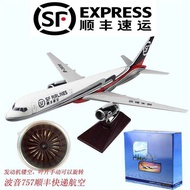 Boyin 757SF Airplane Model Shintong Dunhao DHL47cm Airplane Model 20cm