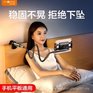 [Accumulative Hot Sale 50 million+Pieces] Akihabara Lazy Bracket Mobile Phone ipad Tablet Universal 