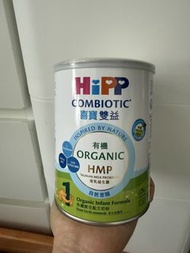 Hipp 1 喜寶 1號奶粉