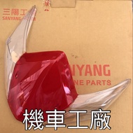 Locomotive Factory GR125 GR Rear Light Shell Tail Light Shell SANYANG Genuine Factory Parts