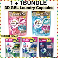 【P&G】1+1DEAL❤︎Japanese detergent P＆G 3D GELball BOLD / ARIEL / Laundry Capsules Strong washing /ship
