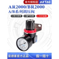 Air airtac airtac AR2000 Pressure Reducing Valve Air Source Air Pressure Regulating Valve Air Valve 