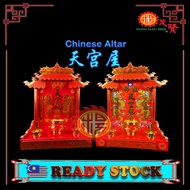 YMS 风水尺寸 3D七彩龙天神屋 防水 (Mini) 天公屋 伸缩抽屉 镀金炉 天宫屋 红铁支 金烛台 Sky God House Tian Gong Wu 天宫赐福 拜神屋 天神牌 神料 拜神用品
