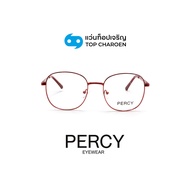 PERCY แว่นสายตาทรงเหลี่ยม รุ่น V116-C6 size 50 By ท็อปเจริญ