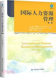 5233.國際人力資源管理(第3版)（簡體書）