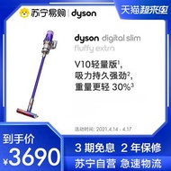 Dyson戴森(V10輕量高配版)digital slim extra無線吸塵器家用小型