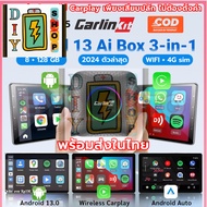 [ส่งด่วนในไทย]8+128GB Carlinkit Ai BOX 13 LED แอนดรอยด์ไร้สาย Android Auto &amp; CarPlay Smart TV Box QCM6225รองรับ YouTube อุปกรณ์เสริมรถ