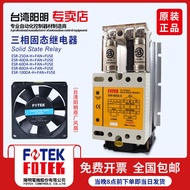 New Arrival Elegant Taiwan Yangming Solid State Relay Controllable Silicon Module ESR-40DA-H+FAN+FUS