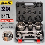 Taiwan-Hole Opener Driller Wall Hole Set Air Conditioning Range Hood Pipe Reamer Wall-Piercing Elect