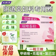 Fu Yan Clean Shuang Yan Thai Cycle 9 Capsules/Box Fu Yan Clean Shuang Cycle Mold Cycle Mold Bacteria