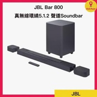 JBL BAR 800 Soundbar 配備 10 吋超低音