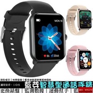 好物推薦藍芽智慧型通話手錶 智能穿戴手錶 智慧手錶 適用蘋果iOS安卓三星FBLINE等  藍牙手錶 無線手錶