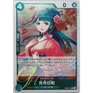 One Piece Card Game [EB01-013] Kouzuki Hiyori (Rare)