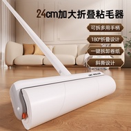 Long Rod Lint Roller Large Extended Household Roller Brush Floor Dust Roller Hair Absorber Sticky Li