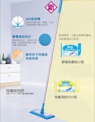 【家用品】除塵紙拖把