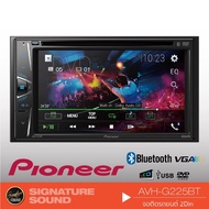 HOT** [ แจก!! ] PIONEER AVH-G225BT เครื่องเสียงรถยนต์ จอติดรถยนต์ จอ2DIN มีบลูทูธ วิทยุติดรถยนต์ หน้าจอ ขนาด 6.2นิ้ว ส่งด่วน เครื่อง เสียง ติด รถยนต์ ชุด เครื่อง เสียง รถยนต์ ติดเครื่อง เสียง รถยนต์ เครื่อง เสียง รถยนต์ ฟัง ใน บ้าน