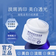 Freckle Removal Cream Beauty Cream White Spots Yue Fade White Burst cid Facial Spots Di Color Beauty