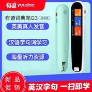 NetEase Youdao Dictionary PenG3Lightweight Translation Pen High School Primary School Students Applicable English Dictio