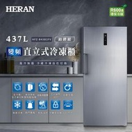 【傑克3C小舖】HERAN禾聯 HFZ-B43B2FV 437L變頻直立式冷凍櫃 非國際東元三洋日立大同聲寶LG