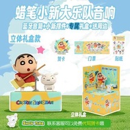 正版授權 蠟筆小新 大樂隊藍牙音響  Crayon Shinchan Bluetooth Speaker