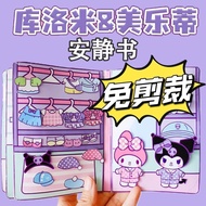 Thick Children Girls diy Toys