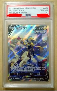 PSA10 捷拉奧拉 V SR 日版 s6K pokemon Zeraora