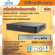 UNV เครื่องบันทึกภาพ 4ช่อง รุ่น XVR301-04G3 รองรับกล้องวงจรปิดทุกระบบ รับประกัน3ปี