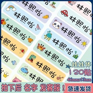 Sticker sticker Name sticker Name sticker Name sticker Name sticker Kindergarten Entry Park Preparat