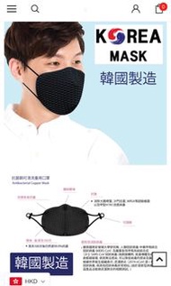 ANTIBACTERIAL COPPER MASK 可清洗重用口罩