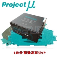 F533/R549 RACING-N1 ブレーキパッド Projectμ 1台分セット 三菱 デリカスペースギア PD4W 1994/3〜 2400