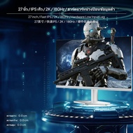 จอเกมมิ่งขนาด 27 นิ้ว ความละเอียด 2K พาเนล IPS ความเร็วรีเฟรชสูงถึง 300Hz สีไอวอรี่ รองรับ HDR400 ลด