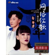 Popular Internet Red Songs Popular Song Collection Fifty Years Later Genuine Car DVD Video CD Disc P