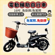 【98GO電動自行車】電動腳踏車 電動自行車 電動輔助自行車 Ebike 錡明AA2-E 可抽取鋰電池 免掛牌免駕照