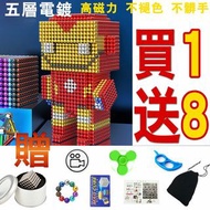 磁鐵玩具 積木 磁力珠球 巴克吸鐵石 6歲拼裝8男孩女兒童 益智禮物 現貨出貨