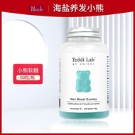 澳洲Unichi海盐养发小熊软糖改善护发补充营养软糖60粒Australia Unichi sea salt hair bear soft20260514