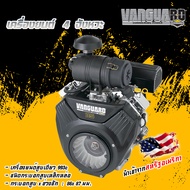 เครื่องยนต์เบนซิน VANGUARD 35 แรงม้า 2 สูบ (สตาร์ทไฟฟ้า )