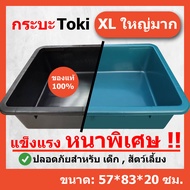 กระบะพลาสติก อ่างพลาสติก ถาดพลาสติก เล่นทราย เล่นน้ำ เลี้ยงปลา เลี้ยงเต่า อ่างบัว แข็งแรง ปลอดภัยสำห
