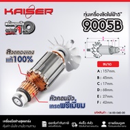 ทุ่น+ฟิลคอยล์ KAISER for MAKITA เครื่องเจียร 5" รุ่น 9500NB