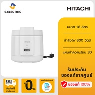 [New model] HITACHI หม้อหุงข้าว MANUAL รุ่น RZS18MM W ขนาด 1.8 ลิตร กำลังไฟ 800 วัตต์ ดีไซน์สวยงามสไ