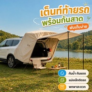 SUV MPV Rear Tent Magnetic Awning For Car Thick Oxford Cloth Easy To Fold Portable Camping