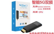 【秀秀】EZCast 2代 5G雙頻HDMI高清無線同屏器 電腦手機連接電視投影儀