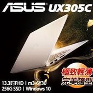 含稅ASUS UX305CA-0061C6Y30(蜜粉金) 13.3吋FHD/m3-6Y30/DDR3L 1600 4G