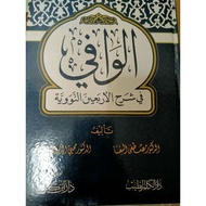 Kitab Hadis 40 nawawi